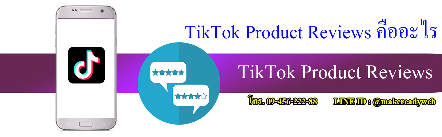 TikTok Tips Inside คืออะไร สุดยอดเทคนิคสร้างวิดีโอปัง เติบโตไวในปี 2025